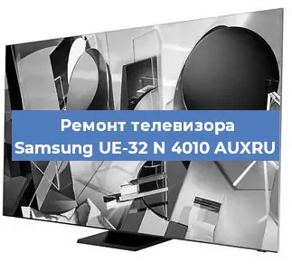 Замена материнской платы на телевизоре Samsung UE-32 N 4010 AUXRU в Тюмени